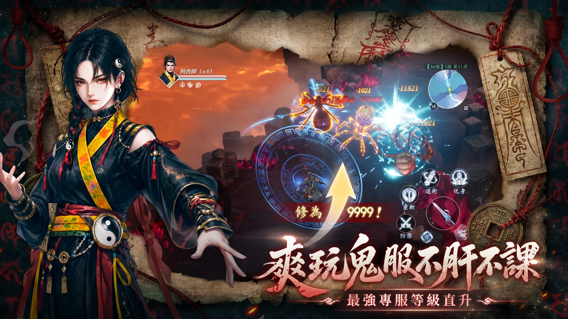 開天-粽邪4聯動 screenshot