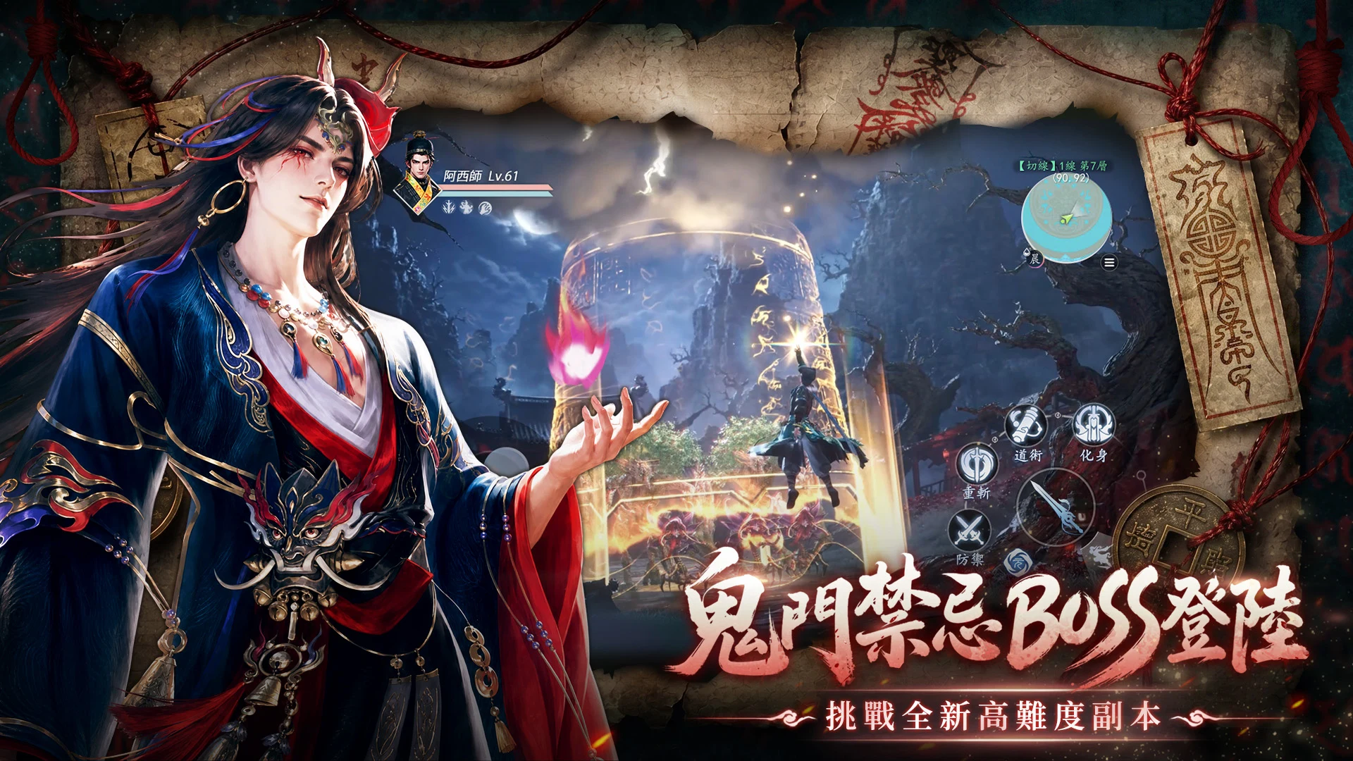 開天-粽邪4聯動 screenshot