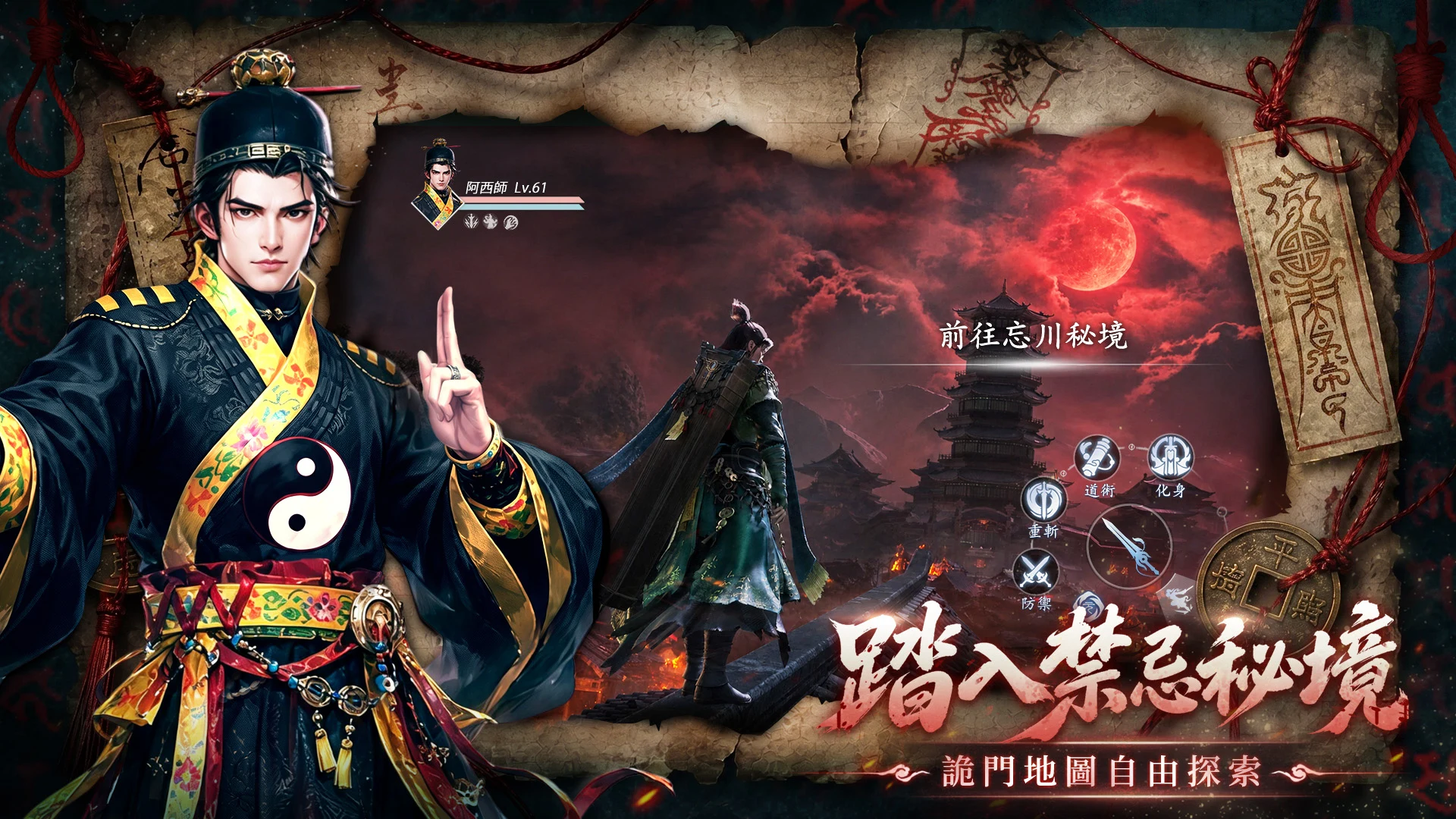 開天-粽邪4聯動 screenshot