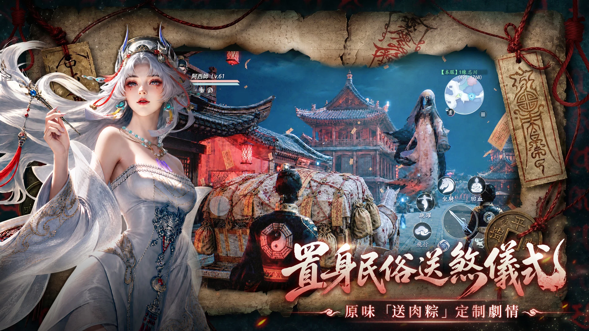 開天-粽邪4聯動 screenshot